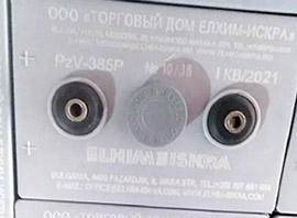 Маркировка продукции Elhim-Iskra с помощью гравировки — дополнительная защита от подделок - картинка markirovka-elhim-mini.jpg