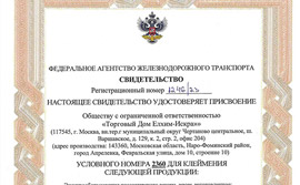 Новая маркировка для защиты продукции - картинка unks-2023-anons.jpg
